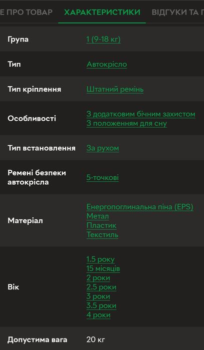 Продам автокрісло Britax-Romer King Pro