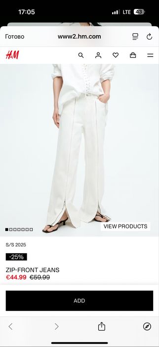 Стильні джинси h&m білі