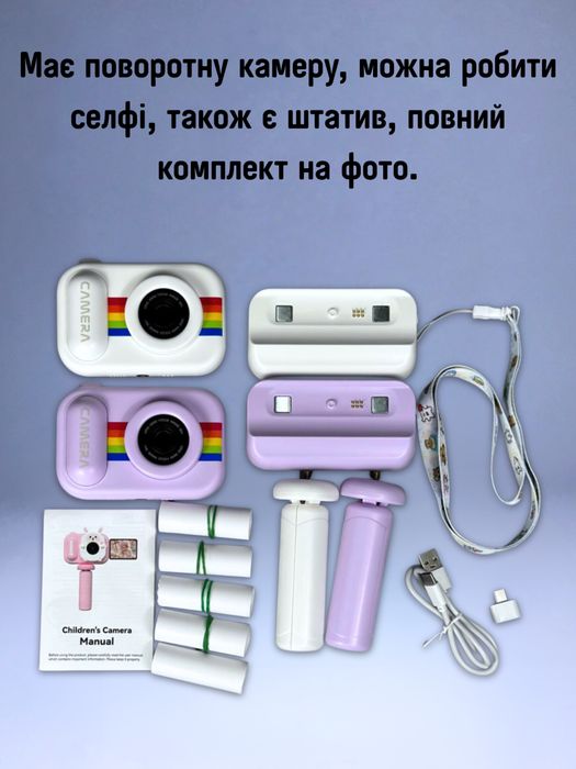 ТОП ЛІТА 2026, Фотоапарат миттєвого друку + магнітний принтер + блютуз до телефону