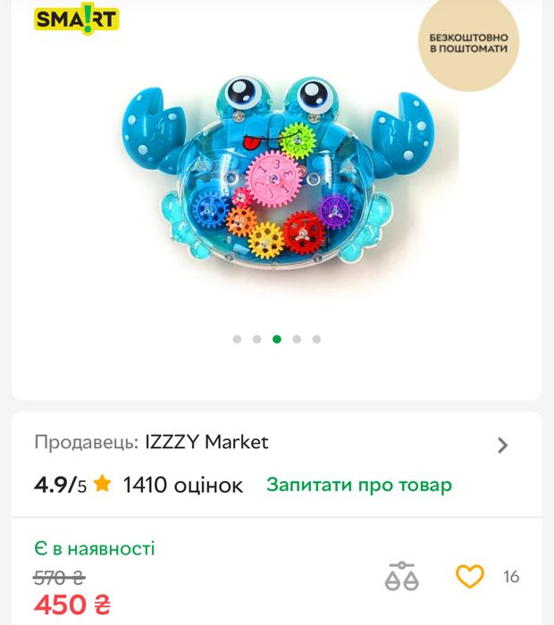 Іграшка краб музична розвиваюча