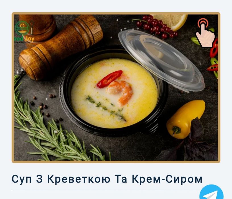 Смачні обіди   ..