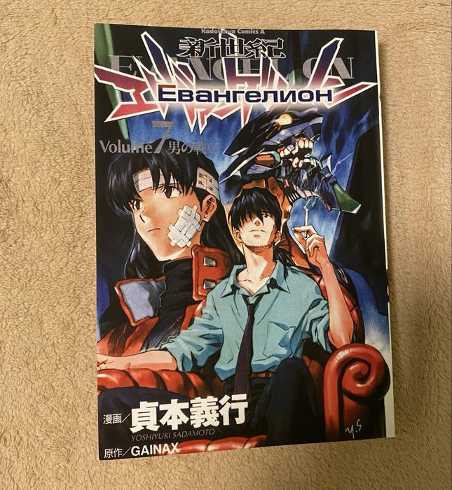 Манга евангеліон evangelion 7 том