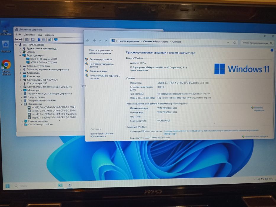 Игровой ноутбук MSI  MS-1754