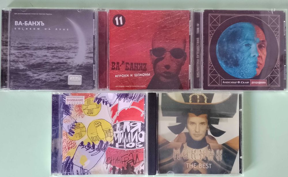 CD - Ва Банк, Ленинград, Пикник