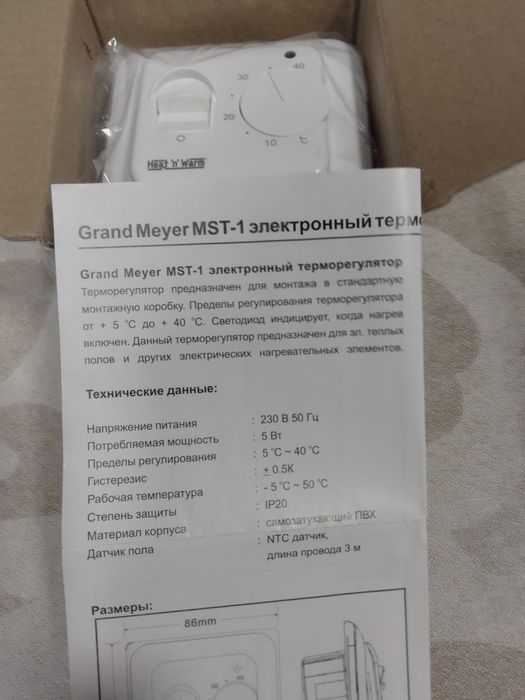 Тепла підлога WOKS 18