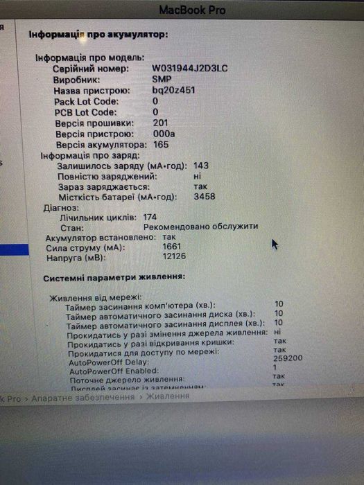 MacBook Pro (13-inch, Mid 2012)