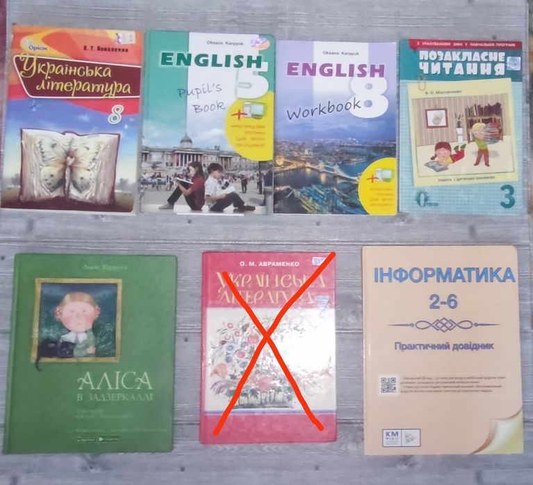 Школьные учебники 2-7 класс підручники