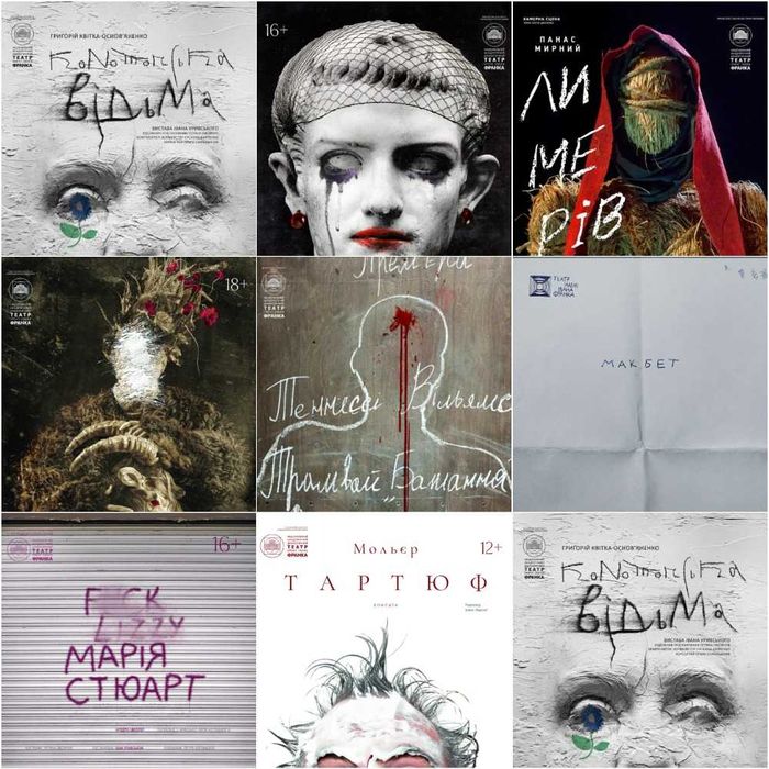 Квитки Конотопська відьма 04 Січня в театрі Франка