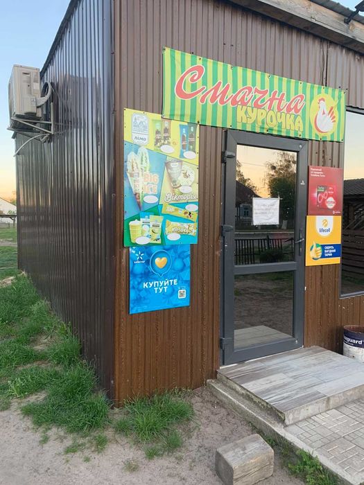 Магазин, комерційне приміщення