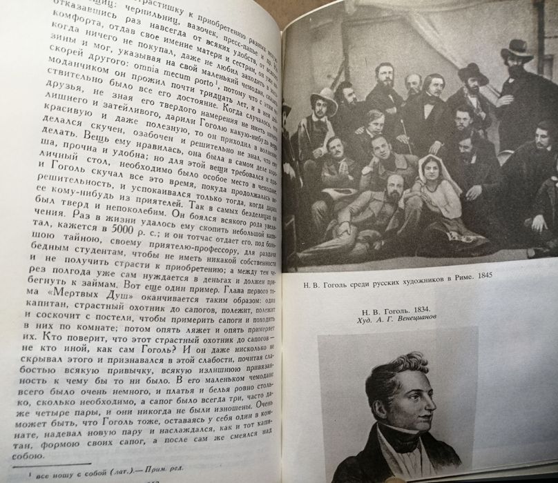 120грн. Вересае В. Собрание сочинений в 4х томах.