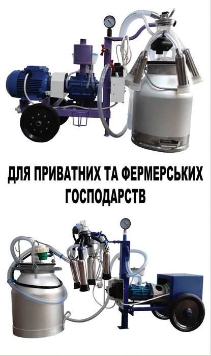 Доїльний апарат , запчастини