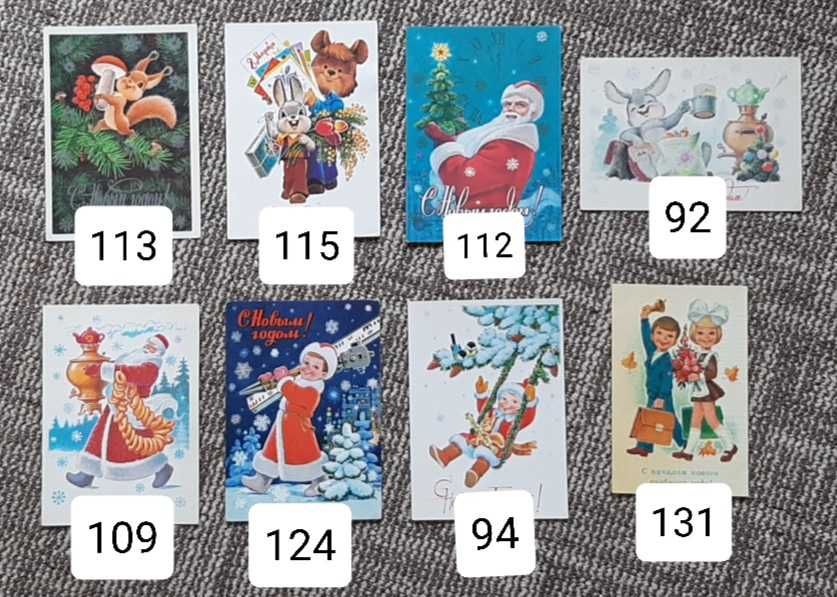 Листівки Зарубін Открытки Зарубин