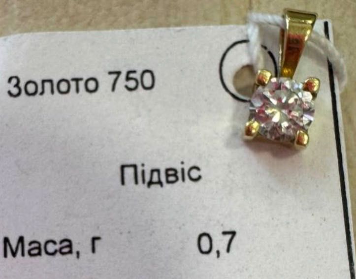 Кулон 750 проба 0,3 карат діамант
