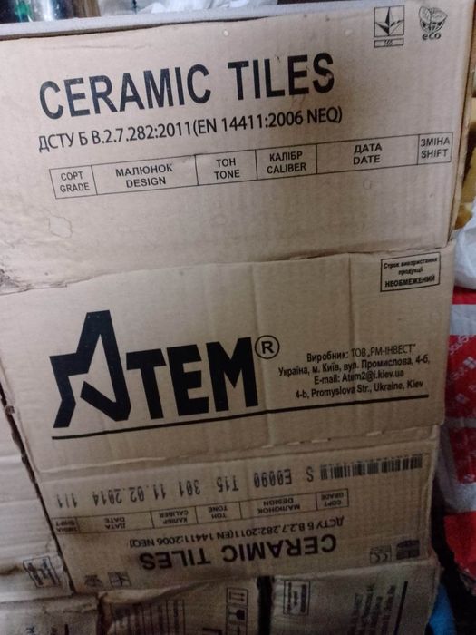 Плитка для підлоги