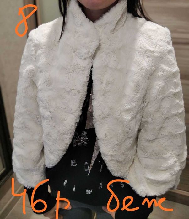 Весільні шубки 42-54