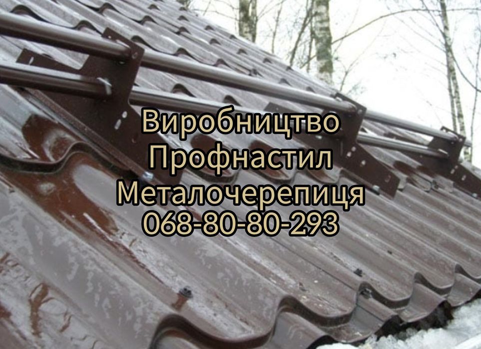 Металочерепиця та профнастил та металопластикові вікна – порізка і доставка під замовлення