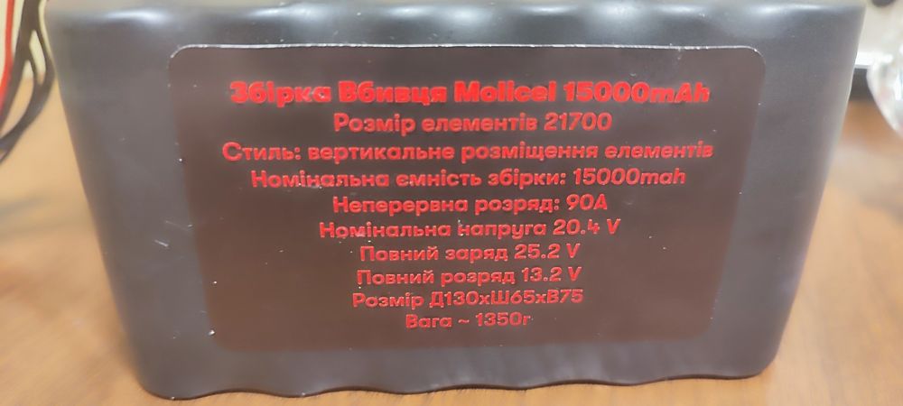 Батарея для fpv дронів