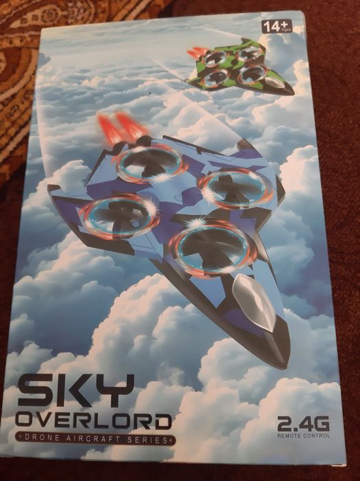 Володар неба.Дитяча ігра