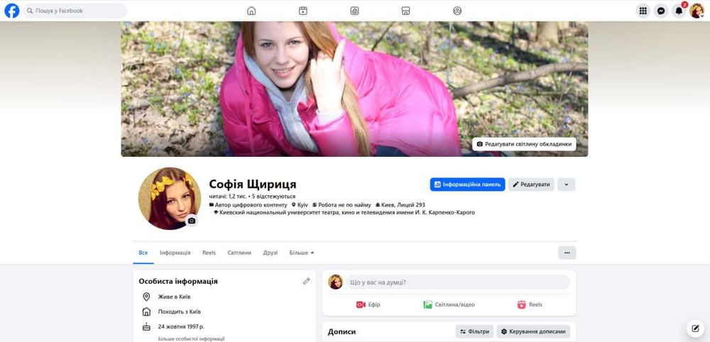 Аккаунт фейсбук | Купити аккаунт Facebook для розсилки спаму, для таргет-реклами