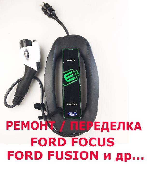 Зарядка Устройство Ниссан Лиф / Nissan Leaf Переделка J1772 ремонт 220