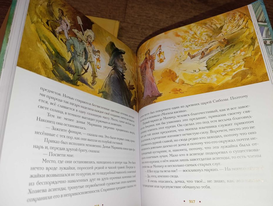 2кн вместе Эмар Страна приключений НИГМА Флибустьеры Твердая рука