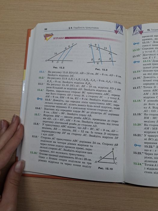 геометрія 8 клас, поглиблене Мерзляк