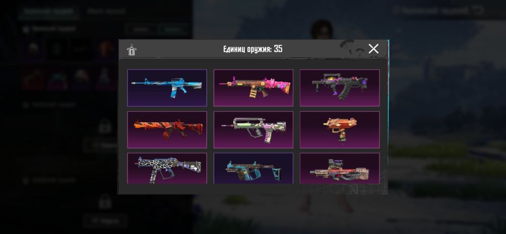 обменяю на другой аккаунт