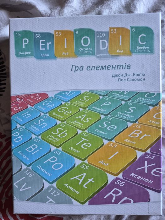 Гра елементів. Настільна гра.