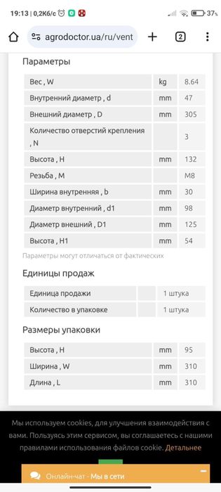 Продам блін варіатора вітру Claas