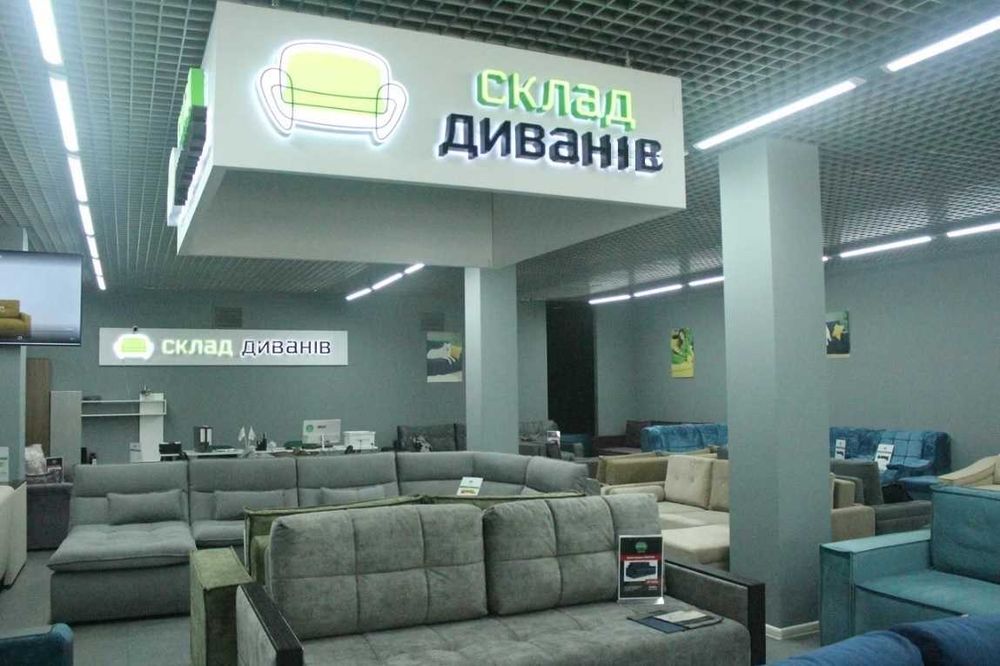 СТОП! / Розпродаж Диванів / Оптовий склад