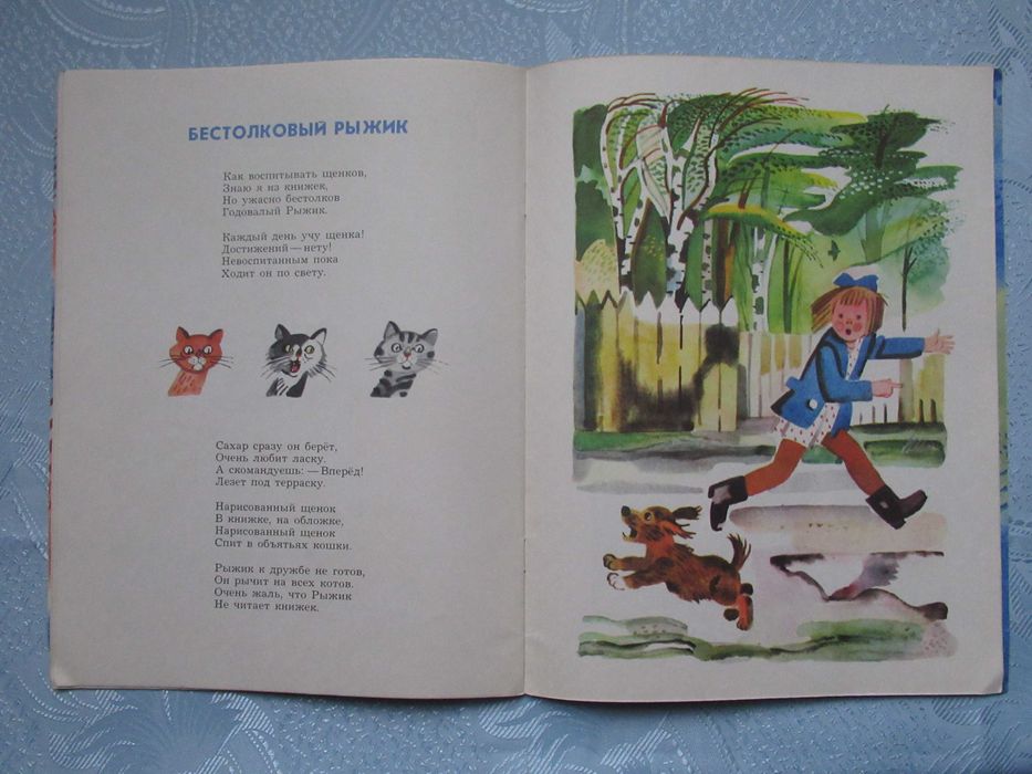 Агния Барто. Просто стихи. Мягкая обложка, 1978 г., худ. Молоканов Ю.