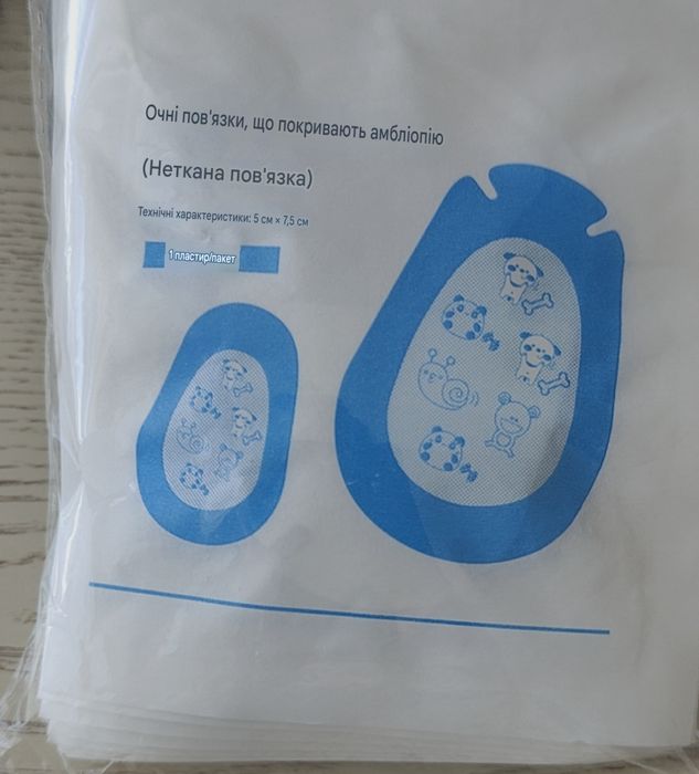 Окклюдер.Пластир при амбліопія.косоокість 20шт.безкоштовно