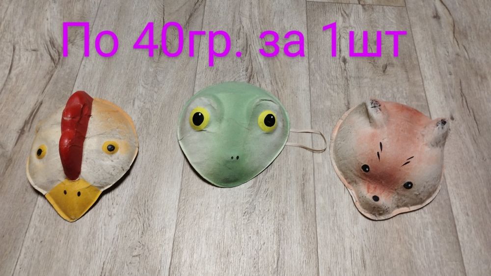 Маски карнавальные СССР