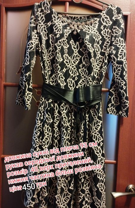 Сукня  просто супер