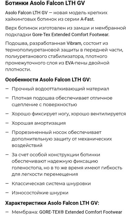 Чоловічі чоботи asolo 42  розмір
