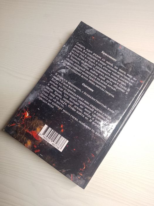 терміново продам!!! книги «Переслідуючи Аделін» та «Полюючи на Аделін» на російський