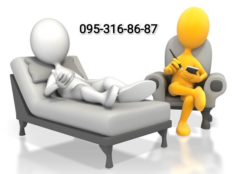 Консультации опытного психолога