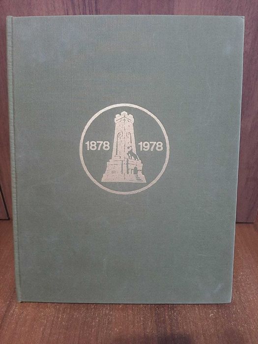 Книга-альбом Страницы великой дружбы