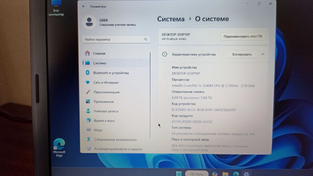 Ноутбук HP 4340S ProBook Core I5/4Gb/SSD64Gb+HDD320Gb+DVD-RW