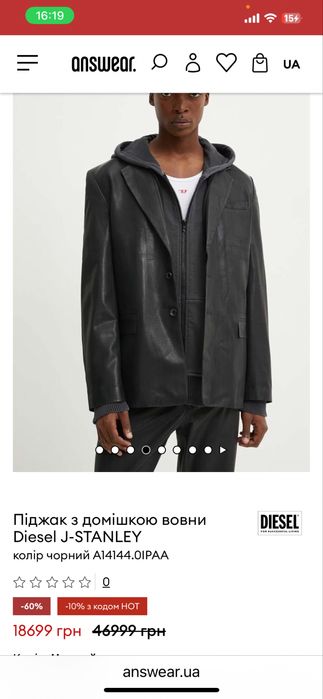 Пиджак блейзер  diesel