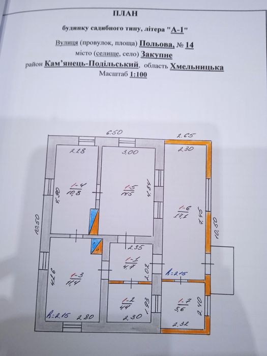 Продається затишний житловий будинок