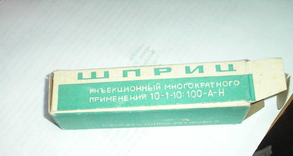 продється шприц Рекорд