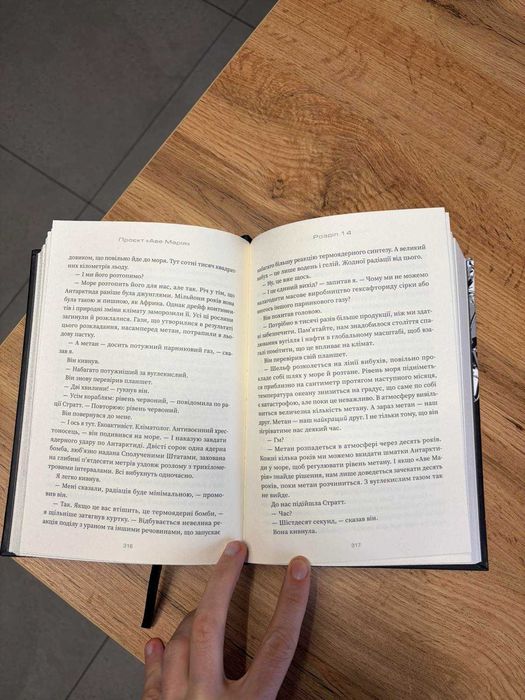 Продам книгу Енді Вейр - Проєкт "Аве Марія"