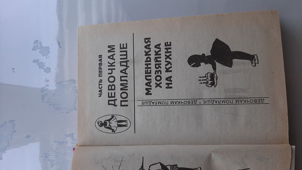 Енциклопедія, книга  для маленьких принцес.