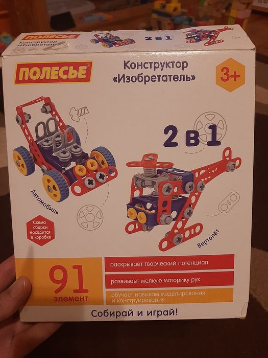 Zestaw klocków konstrukcyjnych Mały Wynalazca Polesie