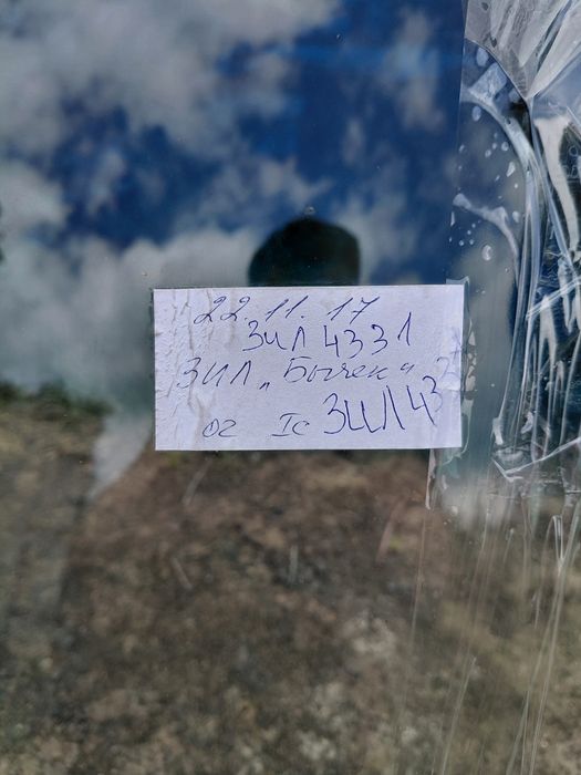 Скло лобове(вітрове)Зіл 4331, Зіл  Бичок  5301,ЗИЛ 433360,ЗИЛ 4331 Зил