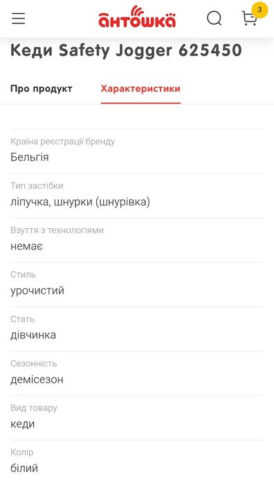 Дитячі кеди для дівчинки
