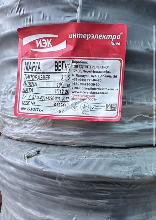 Провод ввг  3/2,5. 3/1,5