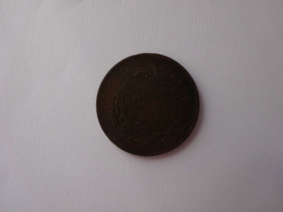 Numismá'tica - Moeda de 20 Reis  D. Carlos I