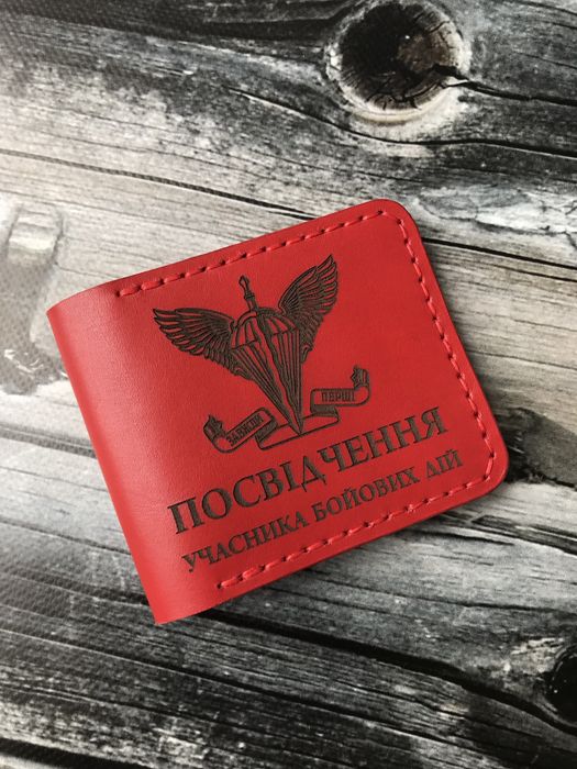 Обкладинка для УБД,ДШВ,Дозвіл на зброю,Обложка,ручна робота.